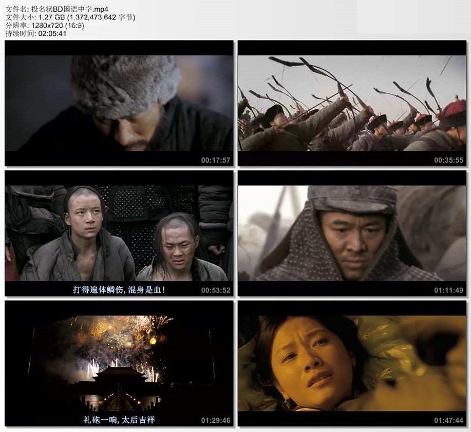 投名状