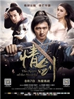 情剑[DVD版]
