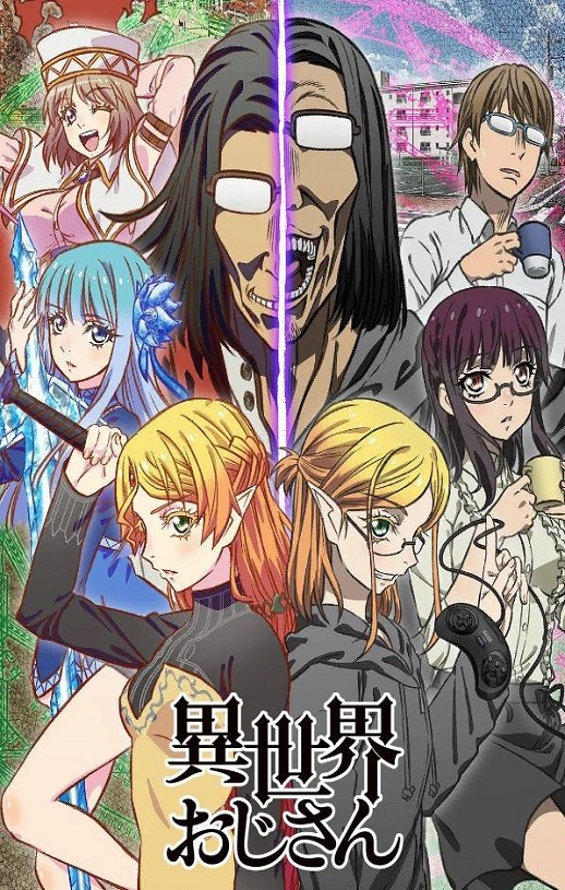 异世界归来的舅舅 高清mp4迅雷下载 80s手机电影